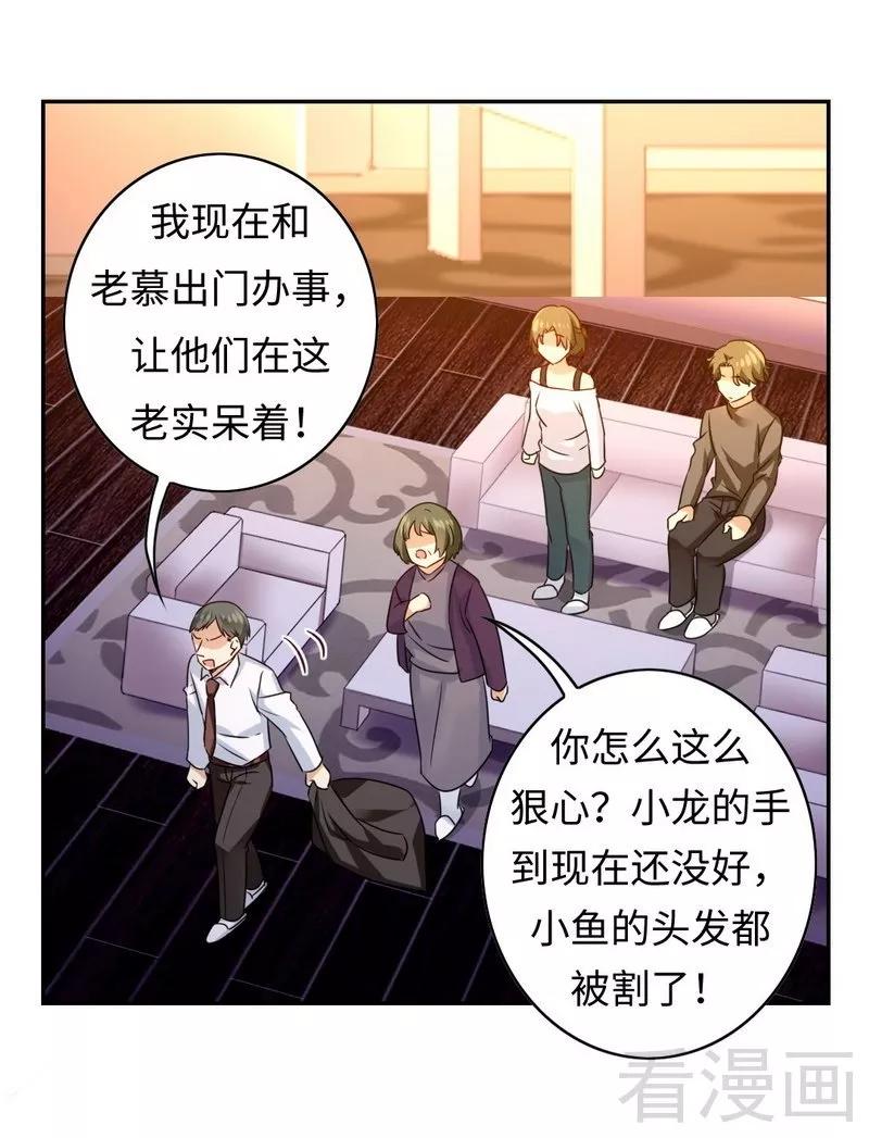 《甜蜜拍档》漫画最新章节第63话 孟家的恐惧免费下拉式在线观看章节第【22】张图片