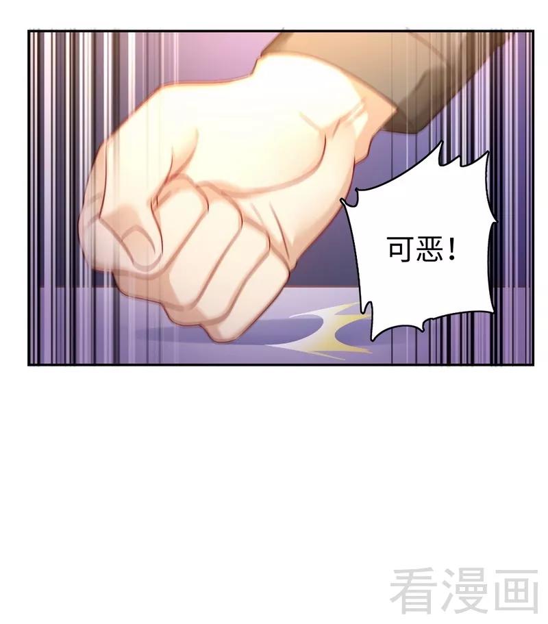 《甜蜜拍档》漫画最新章节第63话 孟家的恐惧免费下拉式在线观看章节第【26】张图片