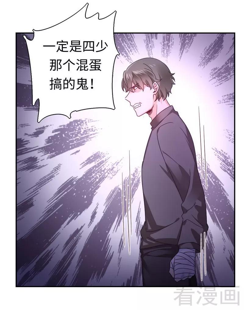 《甜蜜拍档》漫画最新章节第63话 孟家的恐惧免费下拉式在线观看章节第【27】张图片