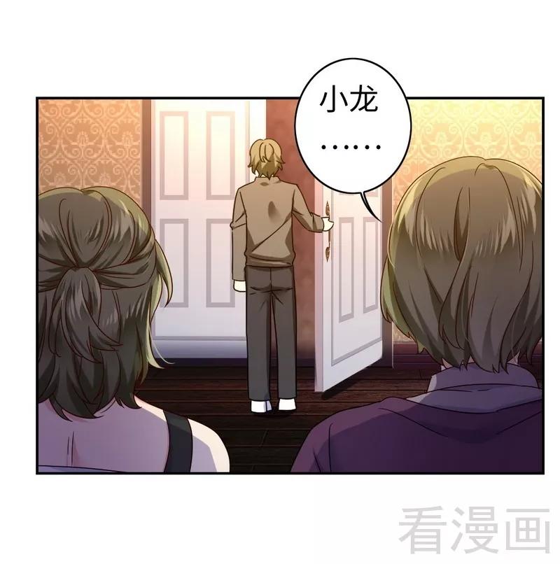 《甜蜜拍档》漫画最新章节第63话 孟家的恐惧免费下拉式在线观看章节第【28】张图片