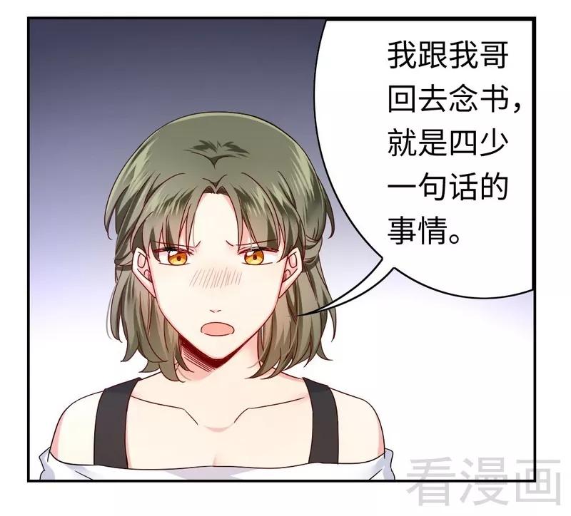 《甜蜜拍档》漫画最新章节第63话 孟家的恐惧免费下拉式在线观看章节第【29】张图片