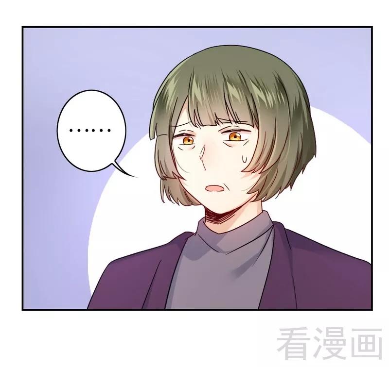 《甜蜜拍档》漫画最新章节第63话 孟家的恐惧免费下拉式在线观看章节第【32】张图片