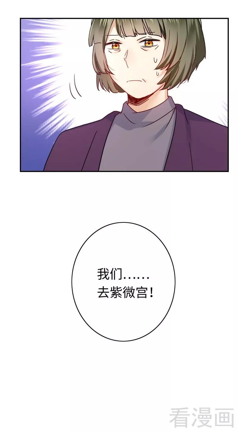 《甜蜜拍档》漫画最新章节第63话 孟家的恐惧免费下拉式在线观看章节第【33】张图片