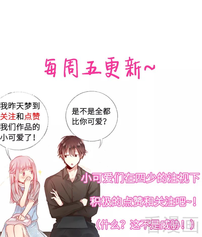 《甜蜜拍档》漫画最新章节第63话 孟家的恐惧免费下拉式在线观看章节第【35】张图片