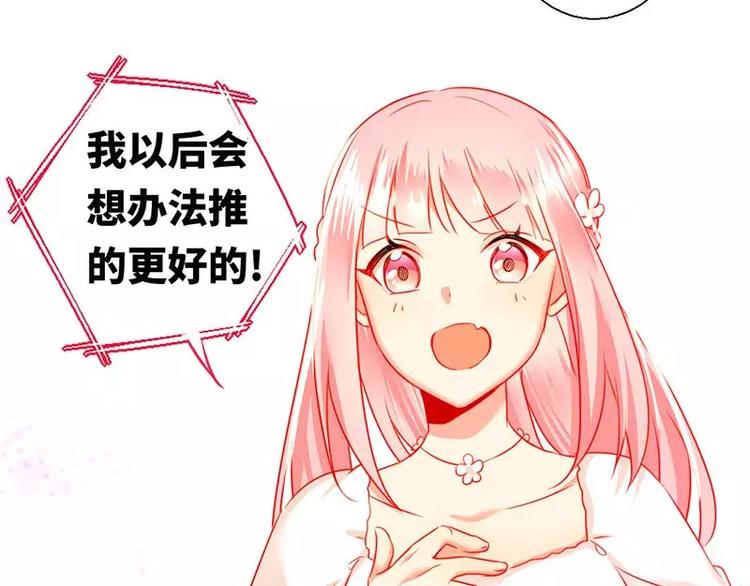 《甜蜜拍档》漫画最新章节第7话 调戏免费下拉式在线观看章节第【16】张图片