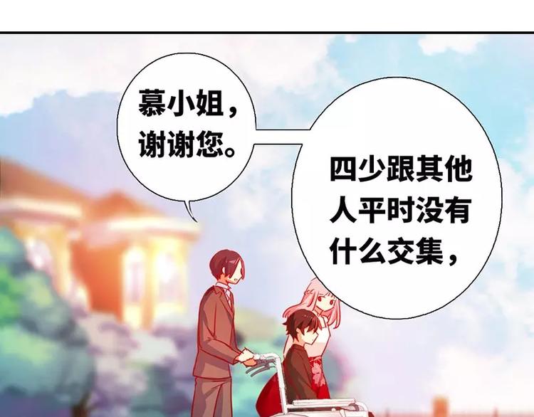 《甜蜜拍档》漫画最新章节第7话 调戏免费下拉式在线观看章节第【18】张图片