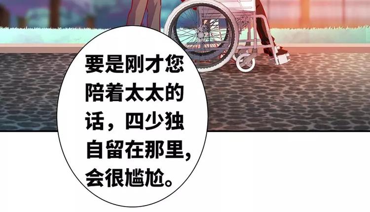 《甜蜜拍档》漫画最新章节第7话 调戏免费下拉式在线观看章节第【19】张图片