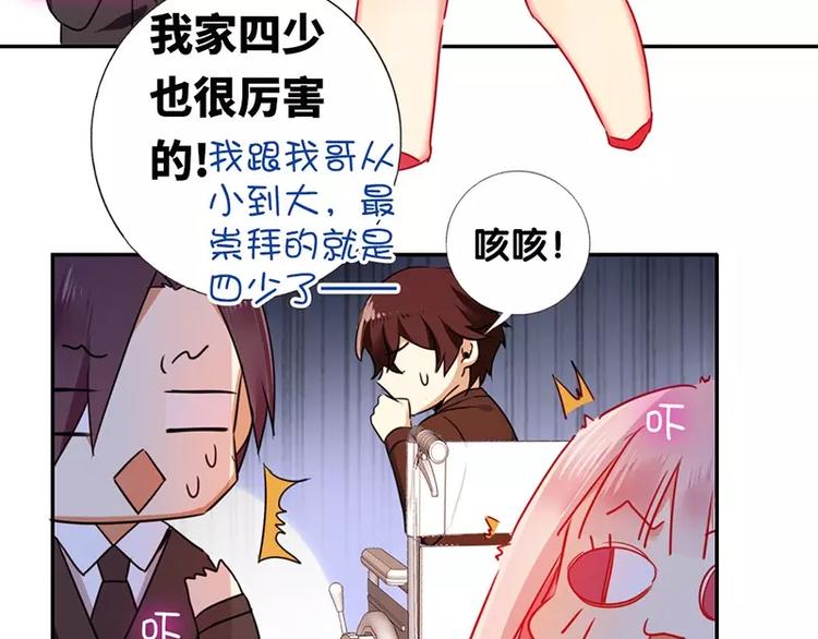 《甜蜜拍档》漫画最新章节第7话 调戏免费下拉式在线观看章节第【24】张图片