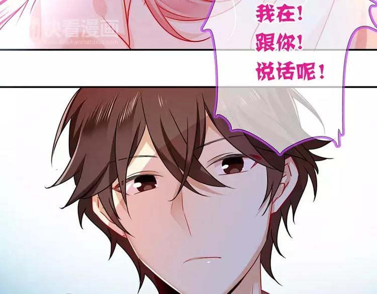 《甜蜜拍档》漫画最新章节第7话 调戏免费下拉式在线观看章节第【32】张图片