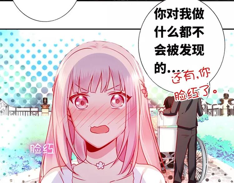 《甜蜜拍档》漫画最新章节第7话 调戏免费下拉式在线观看章节第【38】张图片