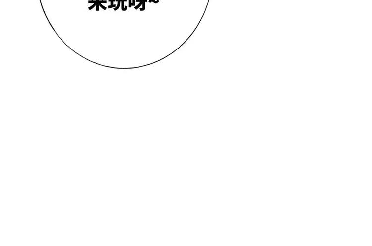 《甜蜜拍档》漫画最新章节第7话 调戏免费下拉式在线观看章节第【52】张图片