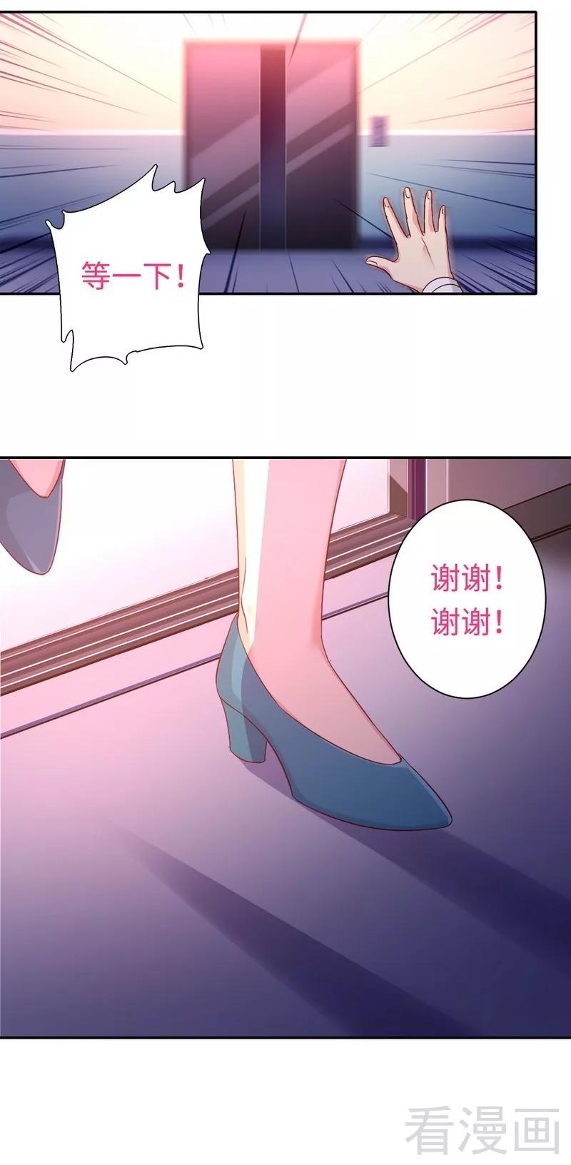 《甜蜜拍档》漫画最新章节第72话 母子相见免费下拉式在线观看章节第【17】张图片