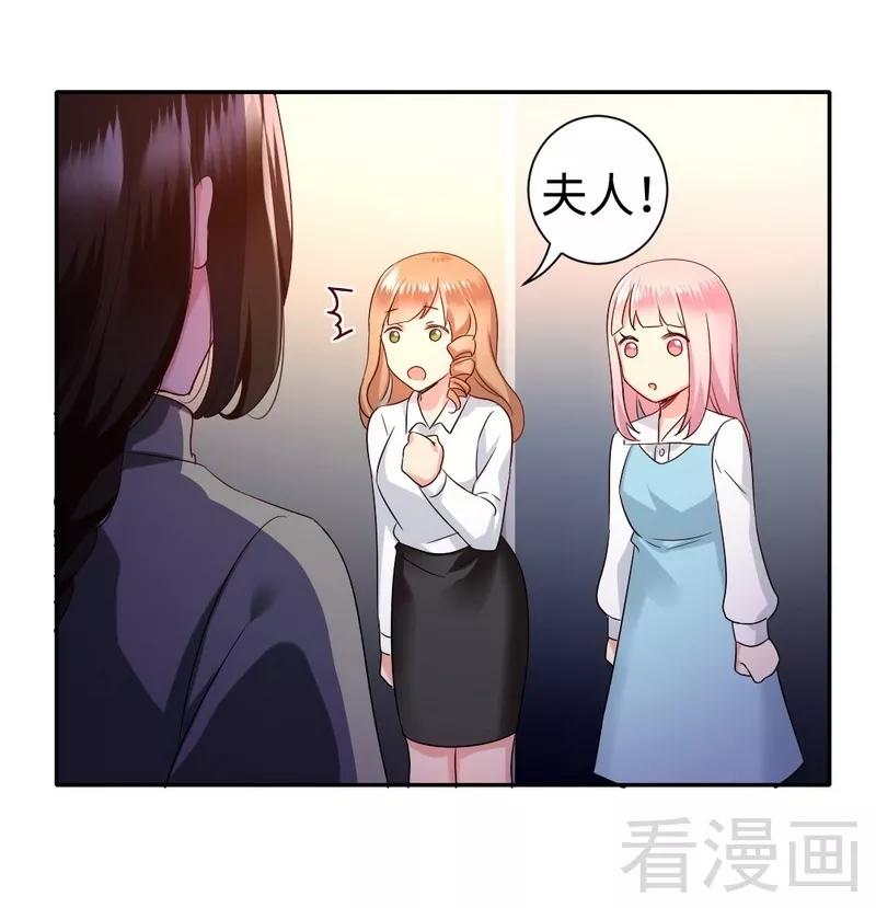 《甜蜜拍档》漫画最新章节第72话 母子相见免费下拉式在线观看章节第【19】张图片