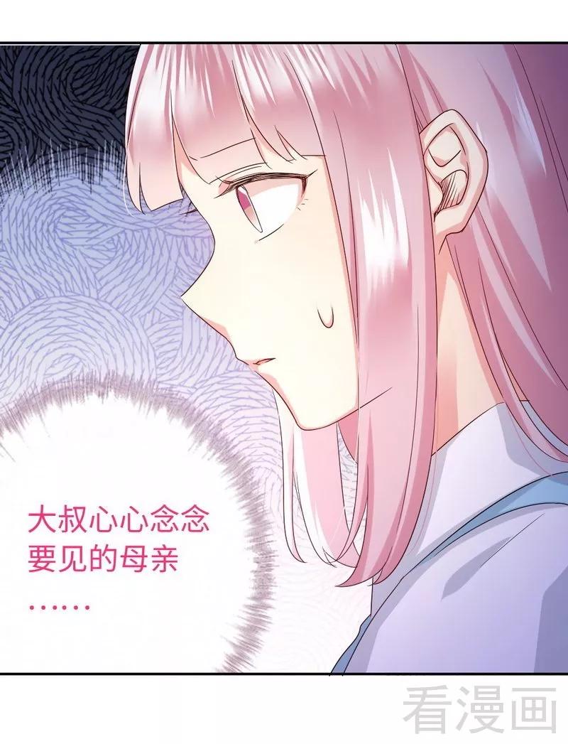 《甜蜜拍档》漫画最新章节第72话 母子相见免费下拉式在线观看章节第【22】张图片