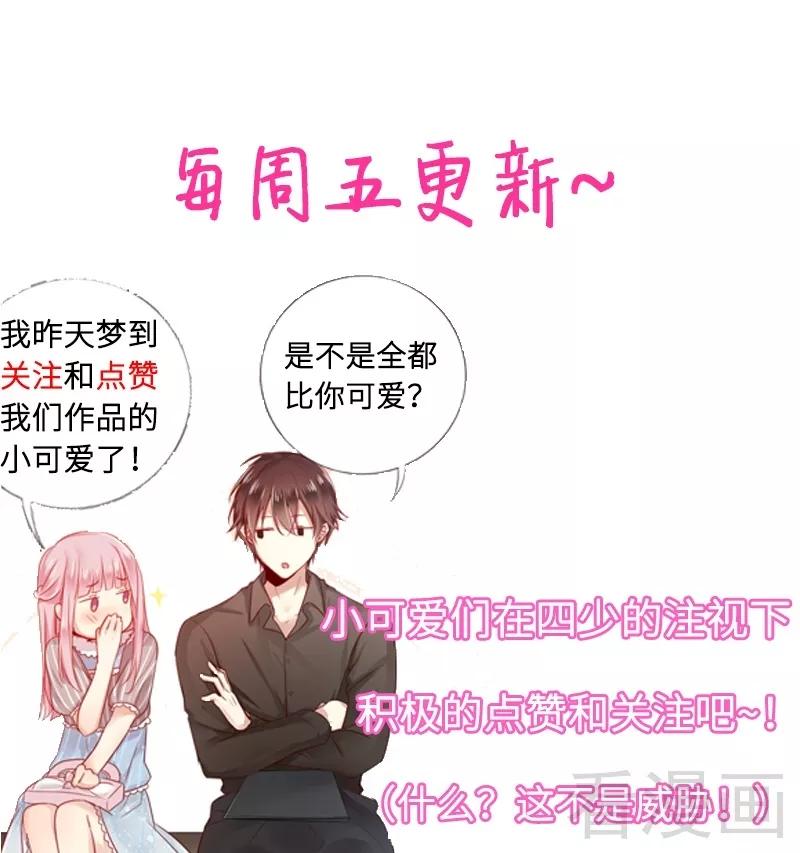 《甜蜜拍档》漫画最新章节第72话 母子相见免费下拉式在线观看章节第【34】张图片