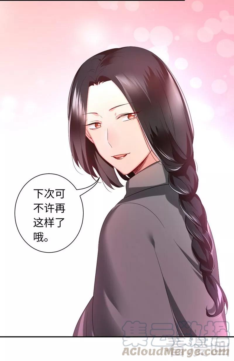 《甜蜜拍档》漫画最新章节第73话 怀疑免费下拉式在线观看章节第【11】张图片