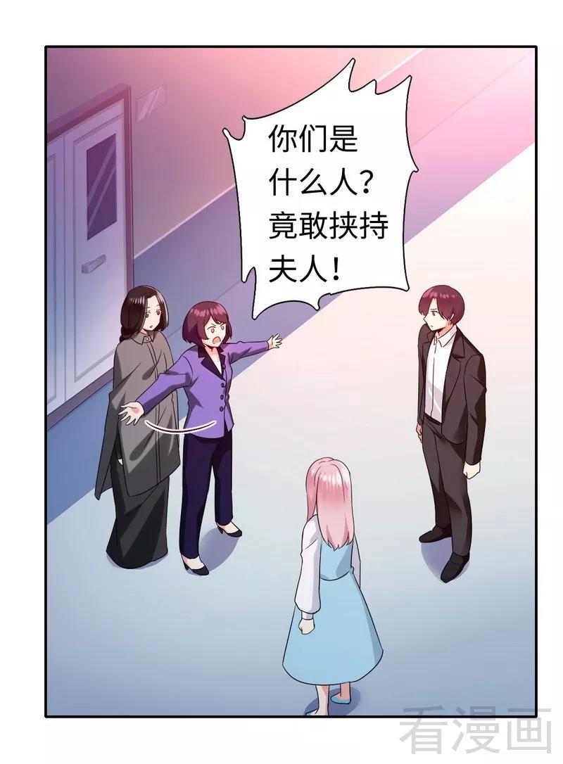 《甜蜜拍档》漫画最新章节第73话 怀疑免费下拉式在线观看章节第【12】张图片