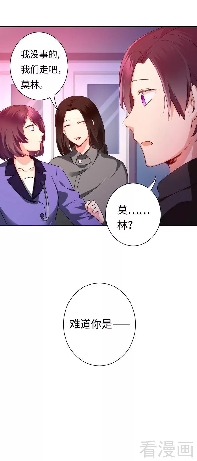 《甜蜜拍档》漫画最新章节第73话 怀疑免费下拉式在线观看章节第【13】张图片