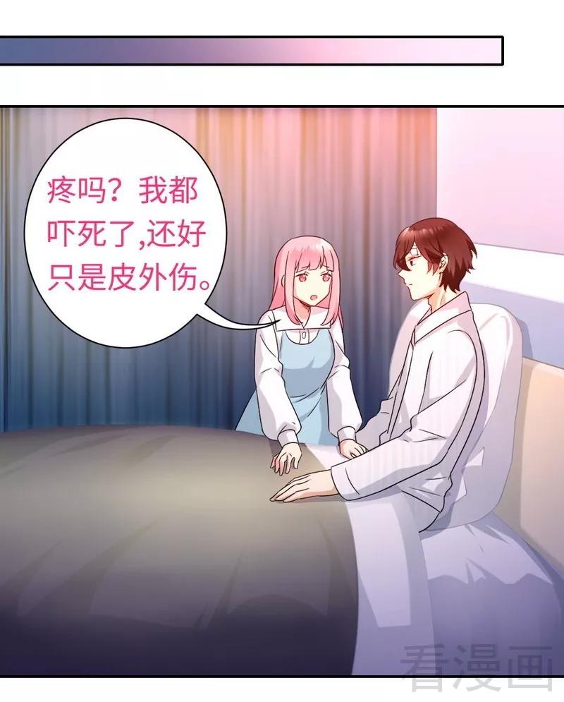 《甜蜜拍档》漫画最新章节第73话 怀疑免费下拉式在线观看章节第【14】张图片