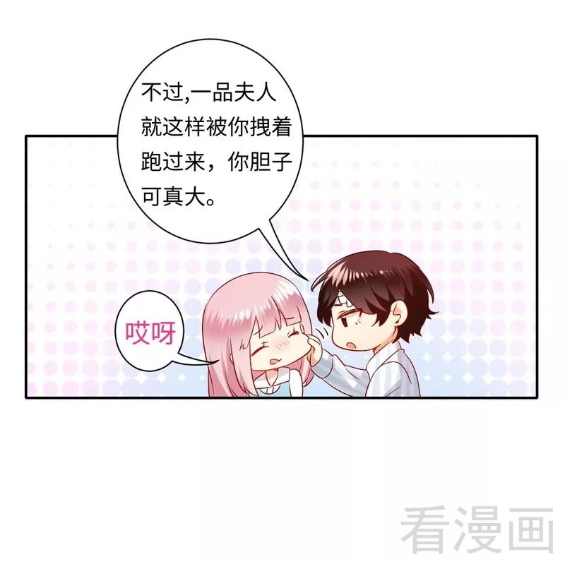 《甜蜜拍档》漫画最新章节第73话 怀疑免费下拉式在线观看章节第【22】张图片