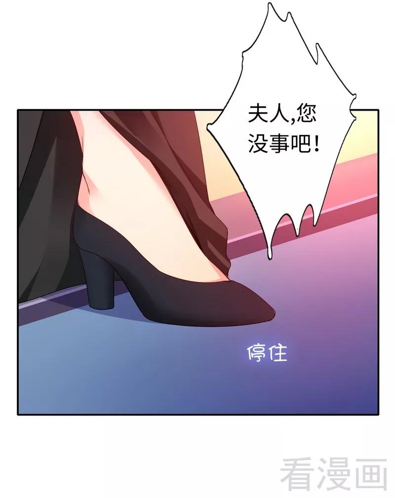 《甜蜜拍档》漫画最新章节第73话 怀疑免费下拉式在线观看章节第【6】张图片