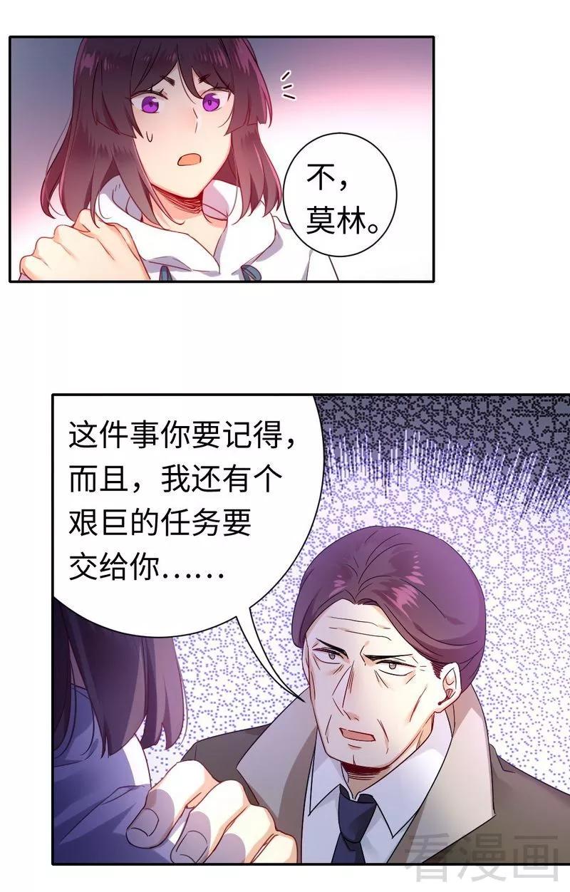 《甜蜜拍档》漫画最新章节第78话 暗潮涌动免费下拉式在线观看章节第【12】张图片