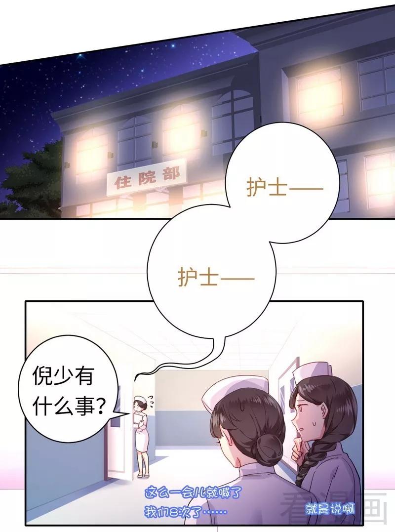 《甜蜜拍档》漫画最新章节第78话 暗潮涌动免费下拉式在线观看章节第【14】张图片