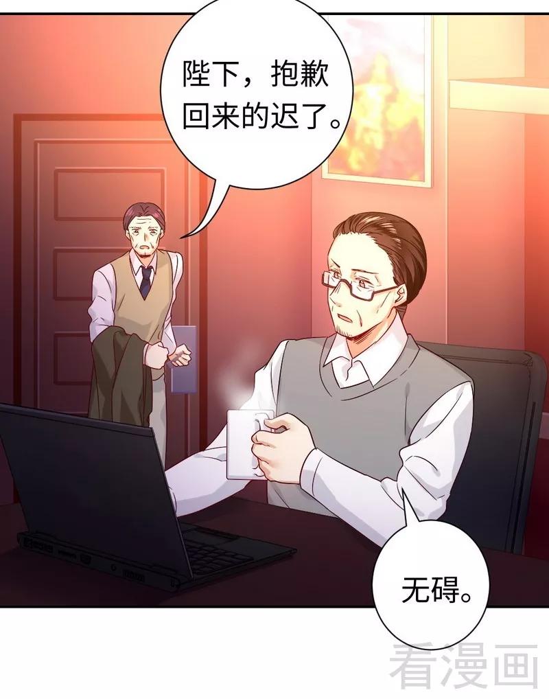 《甜蜜拍档》漫画最新章节第78话 暗潮涌动免费下拉式在线观看章节第【22】张图片