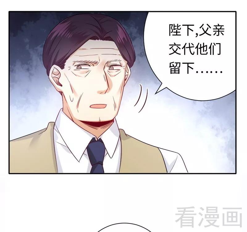 《甜蜜拍档》漫画最新章节第78话 暗潮涌动免费下拉式在线观看章节第【24】张图片