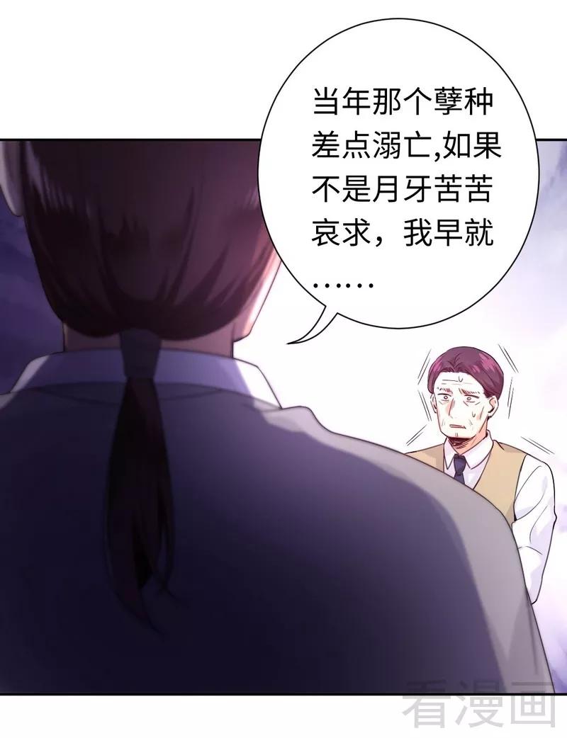 《甜蜜拍档》漫画最新章节第78话 暗潮涌动免费下拉式在线观看章节第【26】张图片