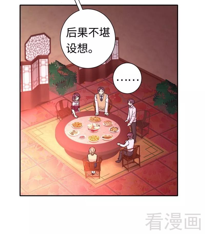 《甜蜜拍档》漫画最新章节第78话 暗潮涌动免费下拉式在线观看章节第【8】张图片