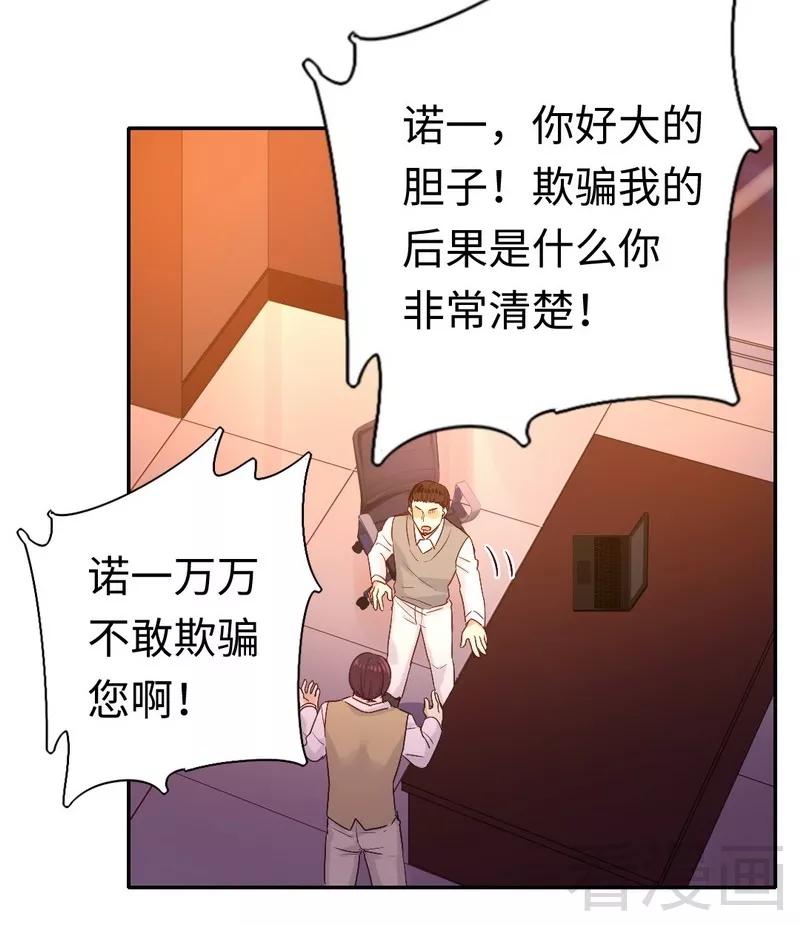 《甜蜜拍档》漫画最新章节第79话 怨恨免费下拉式在线观看章节第【10】张图片