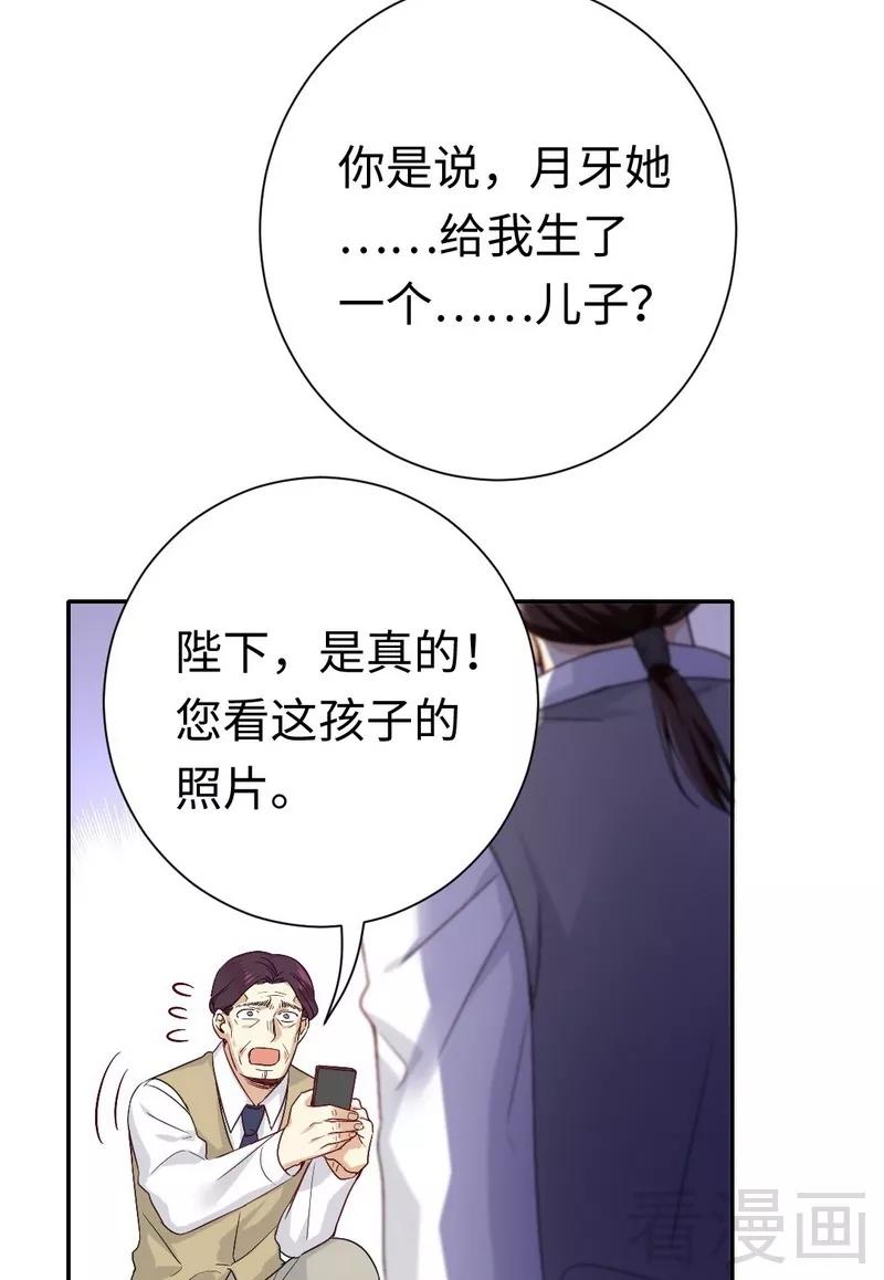 《甜蜜拍档》漫画最新章节第79话 怨恨免费下拉式在线观看章节第【14】张图片