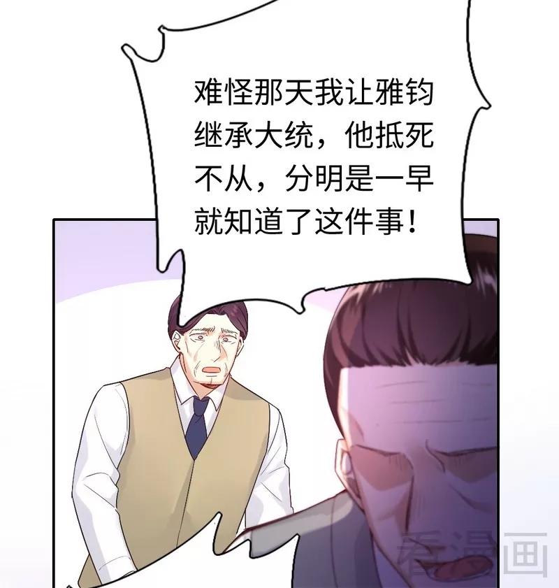 《甜蜜拍档》漫画最新章节第79话 怨恨免费下拉式在线观看章节第【17】张图片