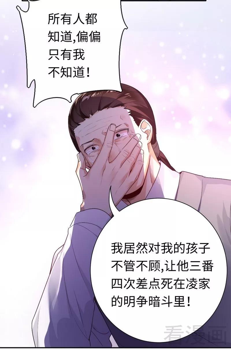 《甜蜜拍档》漫画最新章节第79话 怨恨免费下拉式在线观看章节第【18】张图片