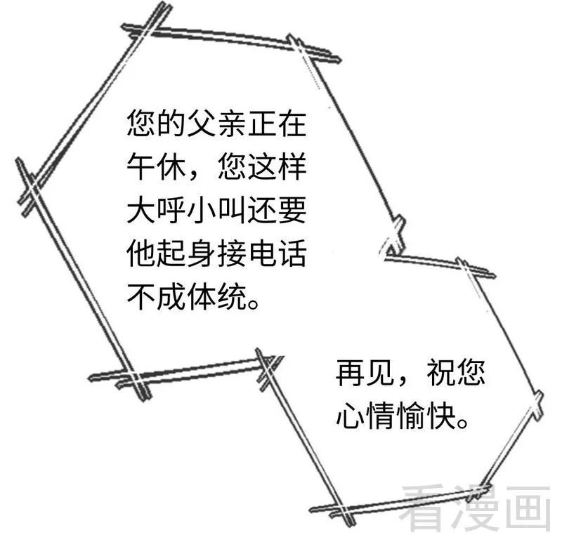 《甜蜜拍档》漫画最新章节第79话 怨恨免费下拉式在线观看章节第【22】张图片