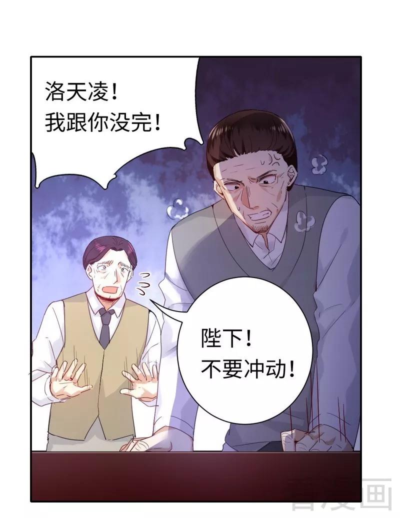 《甜蜜拍档》漫画最新章节第79话 怨恨免费下拉式在线观看章节第【23】张图片