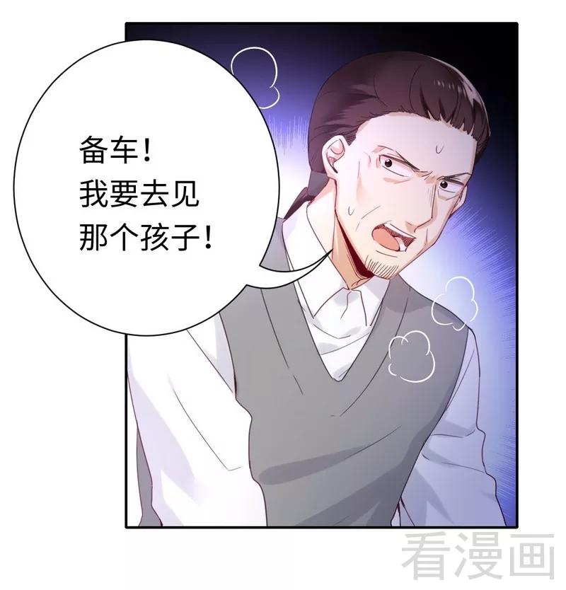 《甜蜜拍档》漫画最新章节第79话 怨恨免费下拉式在线观看章节第【24】张图片