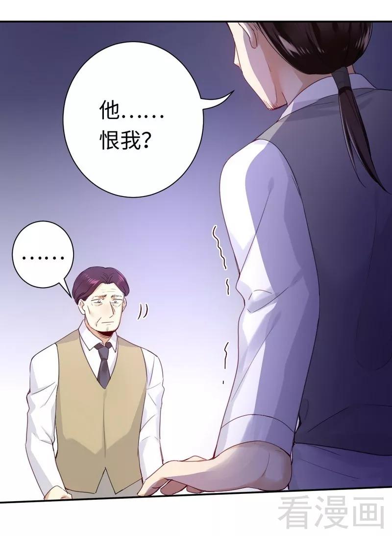 《甜蜜拍档》漫画最新章节第79话 怨恨免费下拉式在线观看章节第【27】张图片