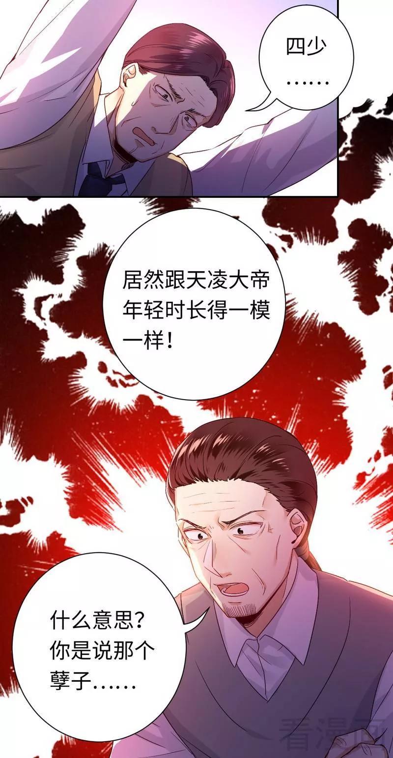 《甜蜜拍档》漫画最新章节第79话 怨恨免费下拉式在线观看章节第【7】张图片