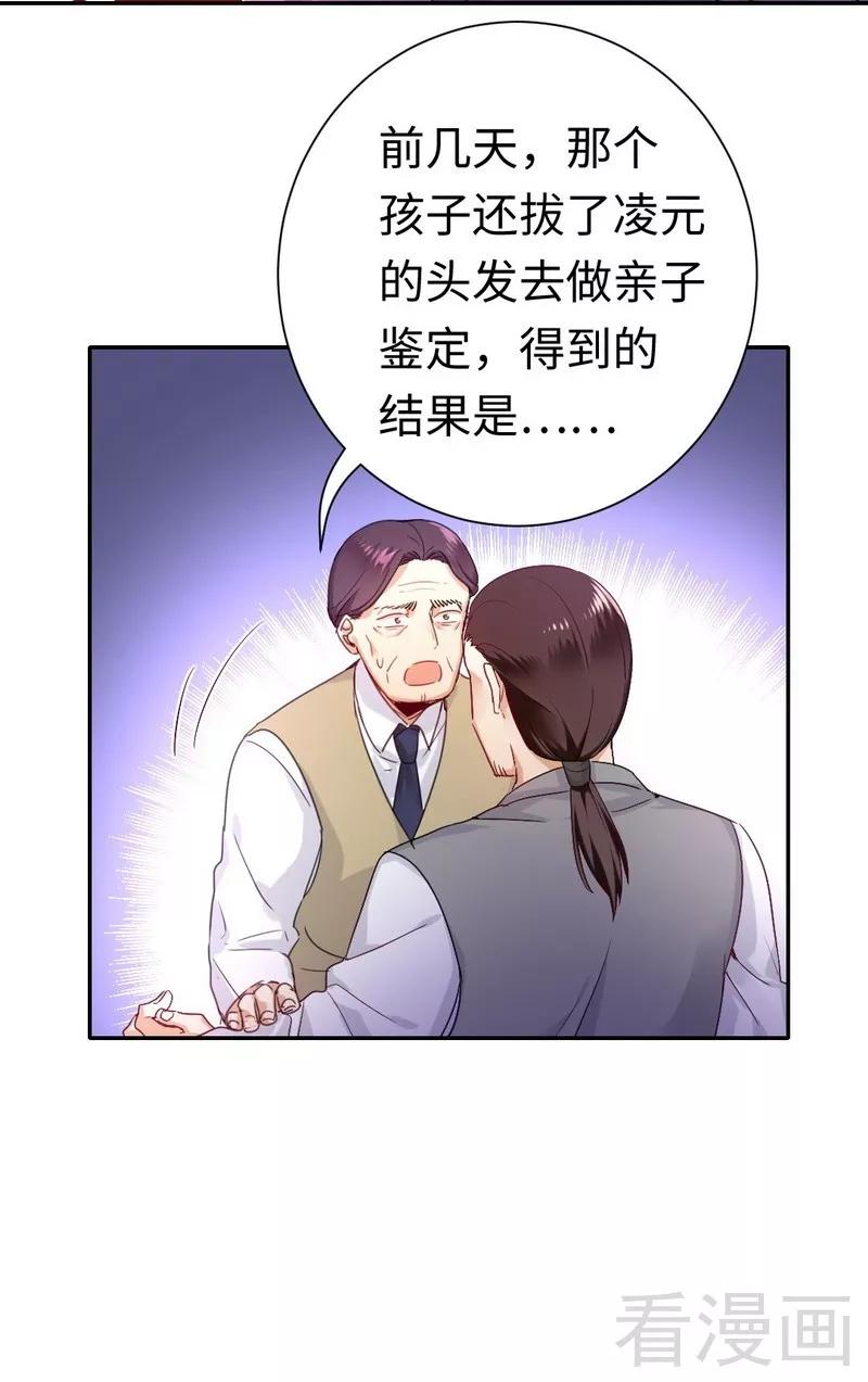 《甜蜜拍档》漫画最新章节第79话 怨恨免费下拉式在线观看章节第【8】张图片