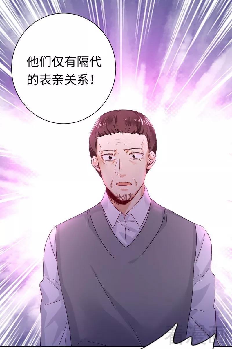 《甜蜜拍档》漫画最新章节第79话 怨恨免费下拉式在线观看章节第【9】张图片