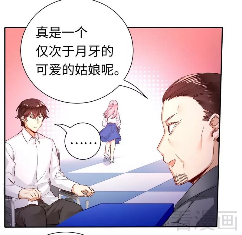 《甜蜜拍档》漫画最新章节第81话 最好吃的面免费下拉式在线观看章节第【10】张图片