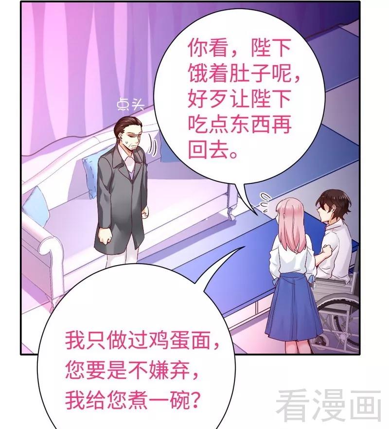 《甜蜜拍档》漫画最新章节第81话 最好吃的面免费下拉式在线观看章节第【18】张图片