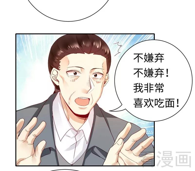 《甜蜜拍档》漫画最新章节第81话 最好吃的面免费下拉式在线观看章节第【19】张图片