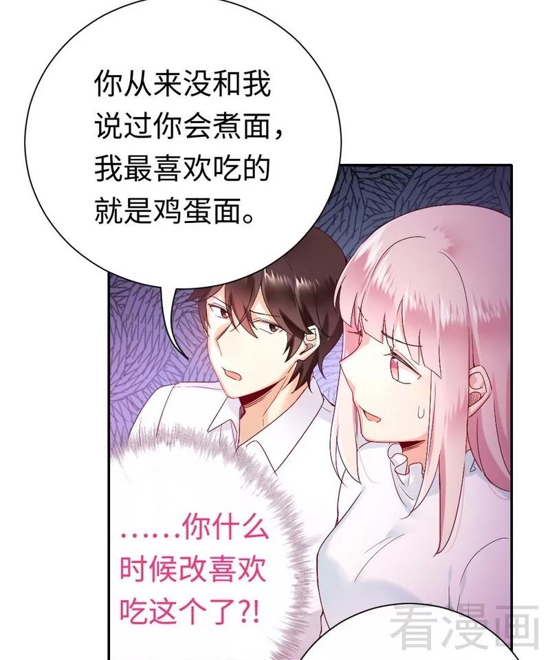 《甜蜜拍档》漫画最新章节第81话 最好吃的面免费下拉式在线观看章节第【20】张图片