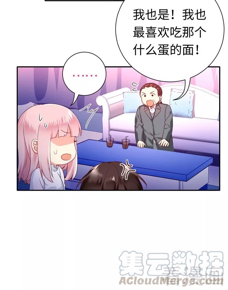 《甜蜜拍档》漫画最新章节第81话 最好吃的面免费下拉式在线观看章节第【21】张图片