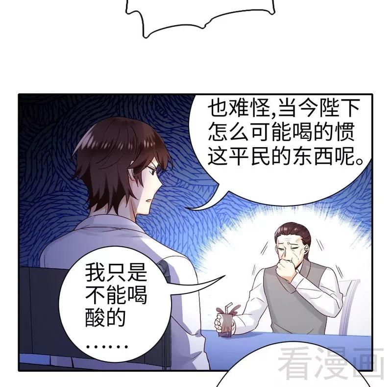 《甜蜜拍档》漫画最新章节第81话 最好吃的面免费下拉式在线观看章节第【26】张图片