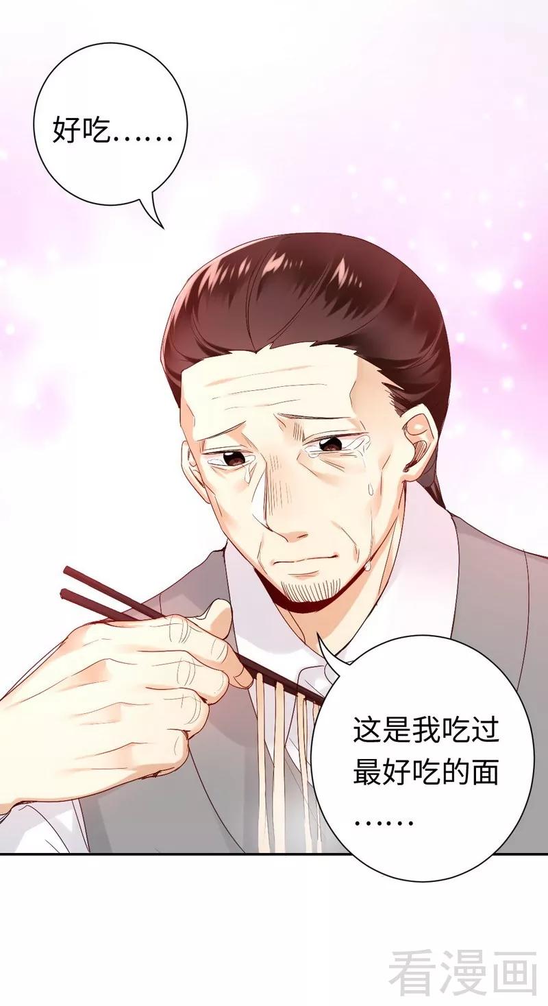 《甜蜜拍档》漫画最新章节第81话 最好吃的面免费下拉式在线观看章节第【29】张图片