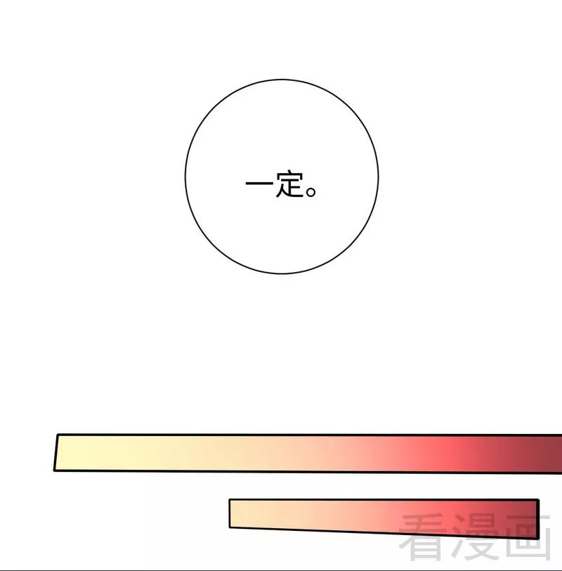 《甜蜜拍档》漫画最新章节第82话 无法说爱你免费下拉式在线观看章节第【14】张图片